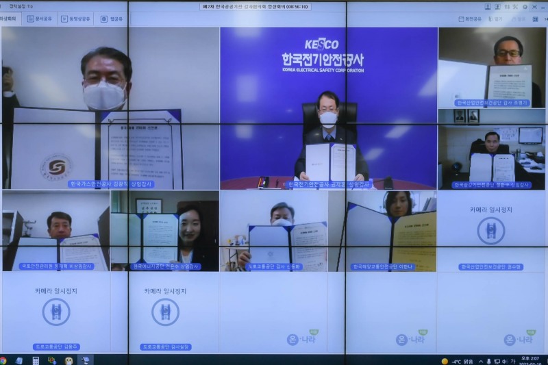 사진제공= 전기안전공사