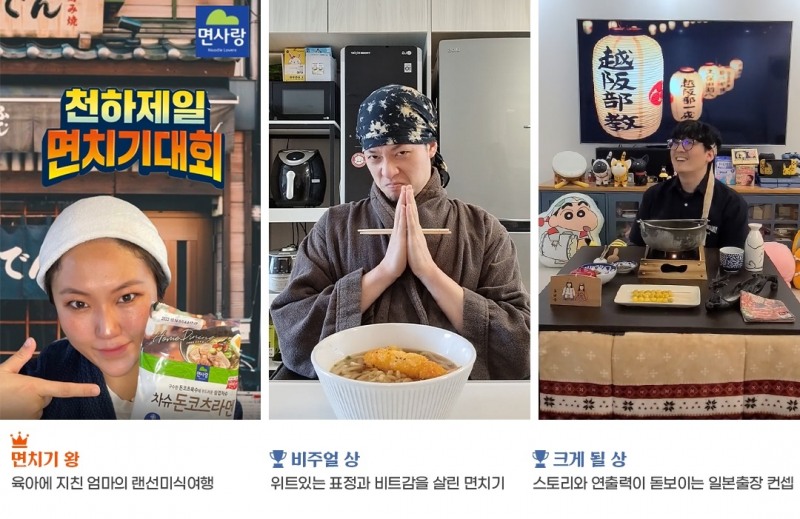 면사랑 면치기대회 1~3등 수상작 (사진제공: 면사랑)