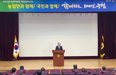 유찬형 농협중앙회 부회장이 17일 경기 고양시 소재 중앙교육원에서 개최된 시군지부장 역량강화교육 입교식에서 인사말을 하고 있다./사진 제공 = 농협중앙회