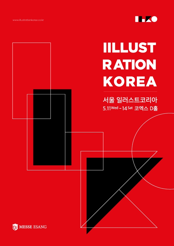 ‘2022 서울 일러스트코리아’, 5월 코엑스 개최