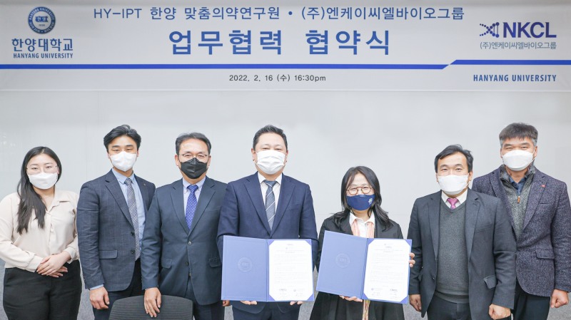 엔케이씨엘바이오그룹, 한양대학교 맞춤의약연구원과 업무협약 체결