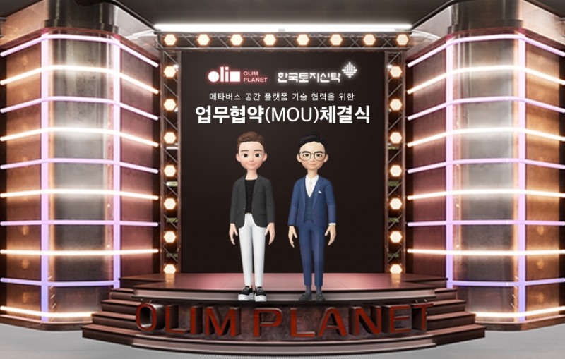 제공=올림플래닛