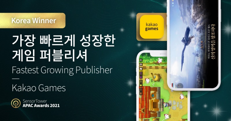 카카오게임즈, 가장 빠르게 성장한 퍼블리셔로 선정