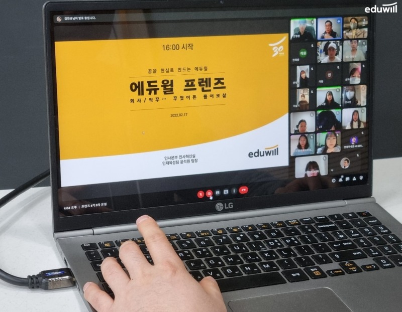 에듀윌, 대학생 홍보대사 ‘에듀윌 프렌즈 6기’와 직무 멘토링 프로그램 진행