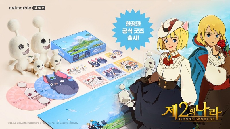넷마블, 넷마블스토어에 '제2의 나라' 신상품 출시
