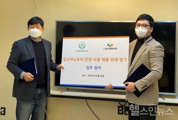 (왼쪽부터)한정열임산부약물정보센터센터장,신희준안전성평가솔루션대표이사