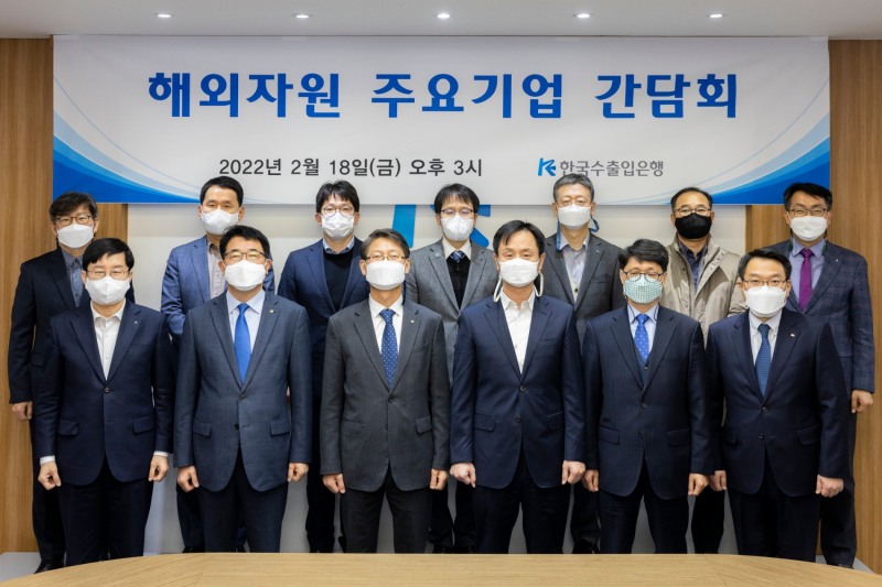 사진제공=수출입은행