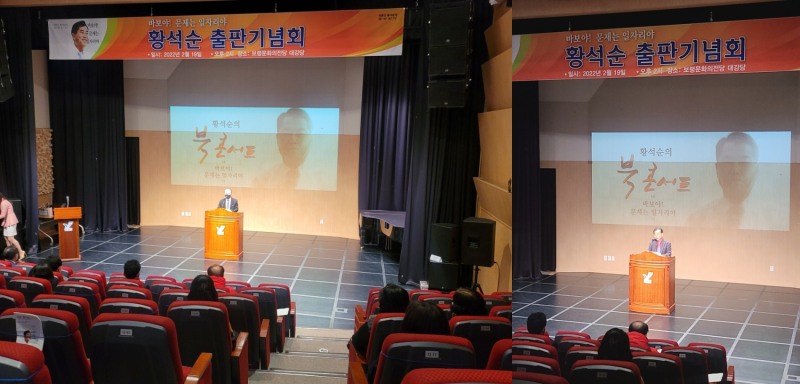 신상석 전 한국일보와 뉴시스 대표이사(좌)와 임종건 전 서울경제신문 부회장 및 現 한국ABC협회 회장이 축사를 낭독하고 있다. (사진=유제원 기자)