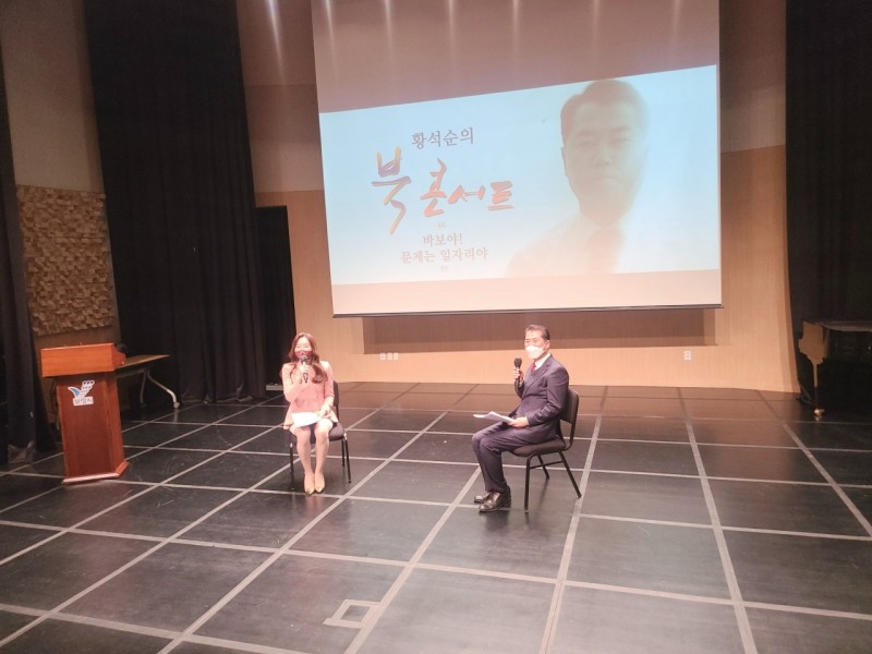 북콘서트에서 답변중인 황석순 저자. (사진=유제원 기자)