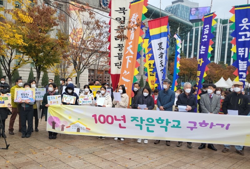 해남군 북일면 작은학교 활성화 캠페인 (2021.11. 9 서울시청 광장) (사진제공 = 해남군)