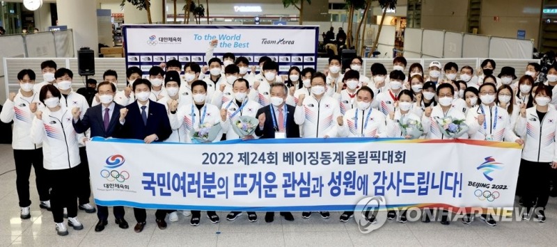(영종도=연합뉴스) 2022 베이징 동계올림픽 대표팀이 21일 오후 인천공항을 통해 귀국해 기념촬영을 하고 있다.