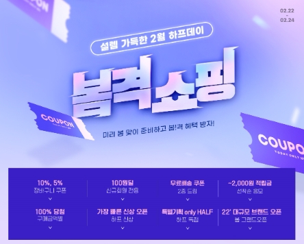LF 하프클럽, 봄 맞이 할인행사 ‘봄격쇼핑’ 진행…"최대 90% 할인"