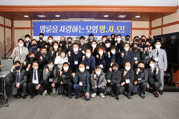 명륜진사갈비, 가맹점협의회 ‘명사모’ 발대식 진행