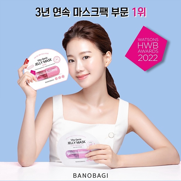 바노바기 젤리마스크, HWB Awards 2022 마스크팩 부문 선정