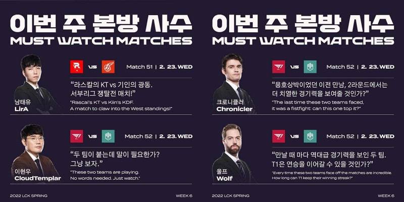 이미지=LCK.