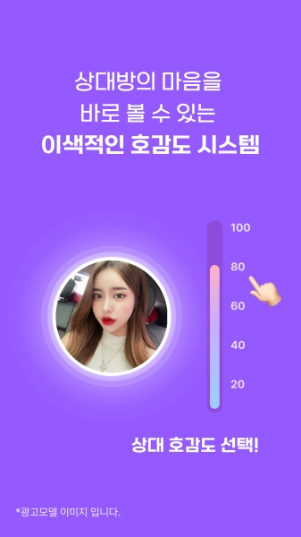 비대면 소개팅 공간 플랫폼 럼블, 오는 2월 말 론칭