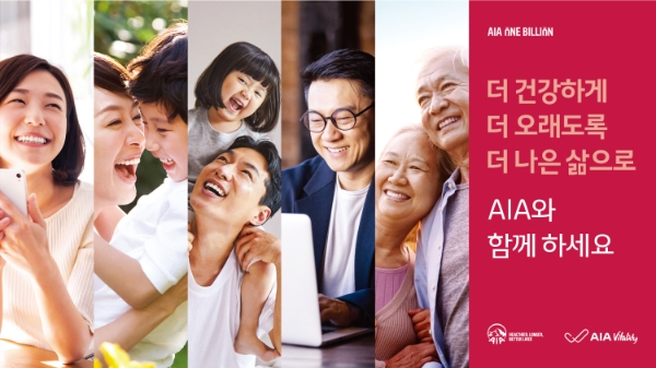 사진=AIA그룹