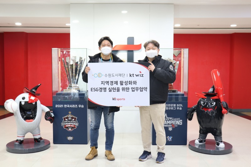 kt, 수원지역 경제 활성화 위해 팔 걷어부쳤다--수원도시재단과 업무협약