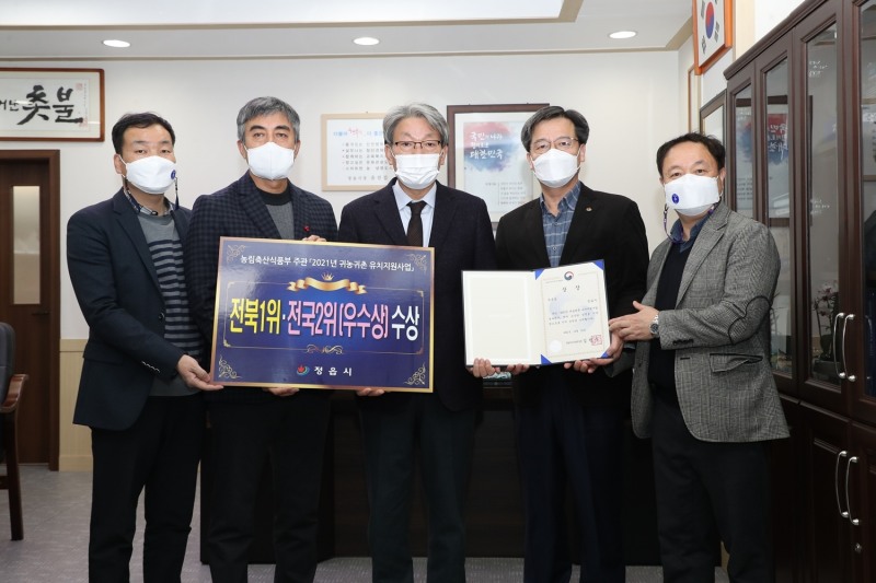 정읍시는 귀농을 희망하는 도시민을 대상으로 새로운 인생 설계와 안정적인 정착지원을 위한 ‘귀농 농업창업 및 주택구입 지원사업’을 추진한다고 밝혔다. (사진제공 = 정읍시)