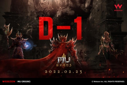 웹젠 ‘뮤오리진3’, 사전 다운로드 서비스 실시