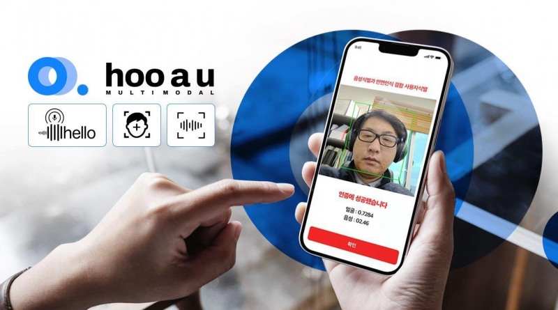 사진: 멀티모달 사용자 식별 솔루션 ‘후아유(Hooau)’ 이미지_(주)공훈 제공