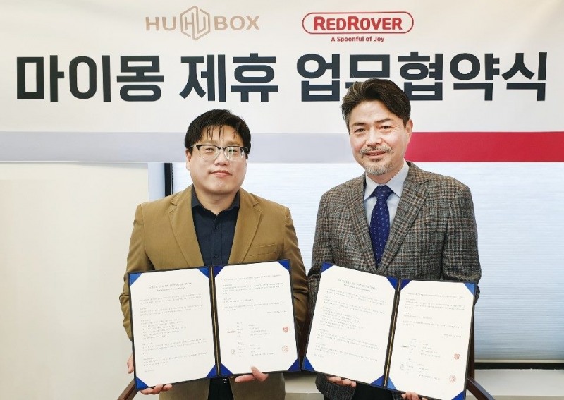 마이몽, 휴박스와 업무제휴...'할랄' 시장 진출