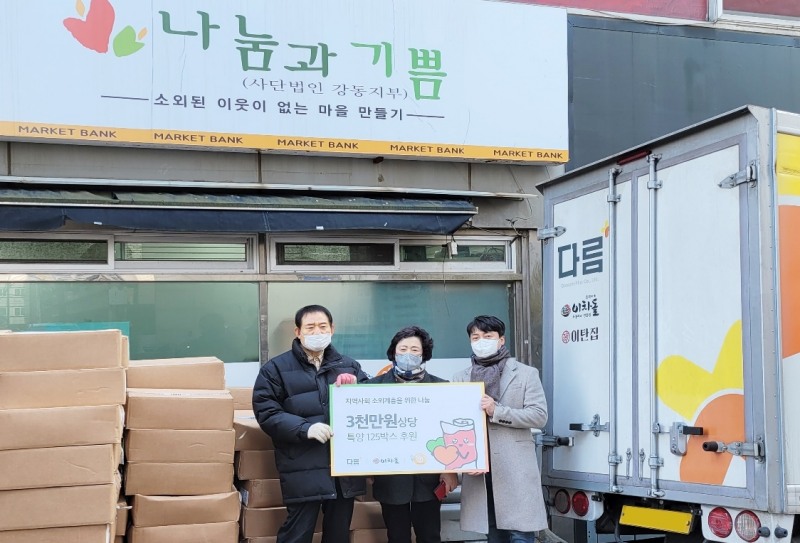 사진=이차돌 제공