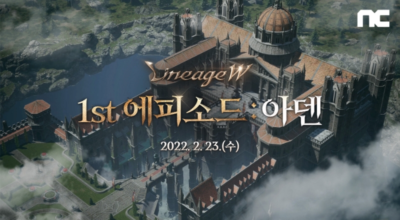 엔씨소프트 '리니지W', 첫 대규모 업데이트 실시