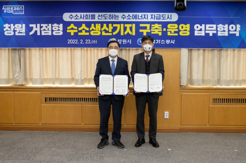 (오른쪽부터) 성영규 한국가스공사 안전기술부사장, 허성무 창원시장/사진 제공 = 한국가스공사