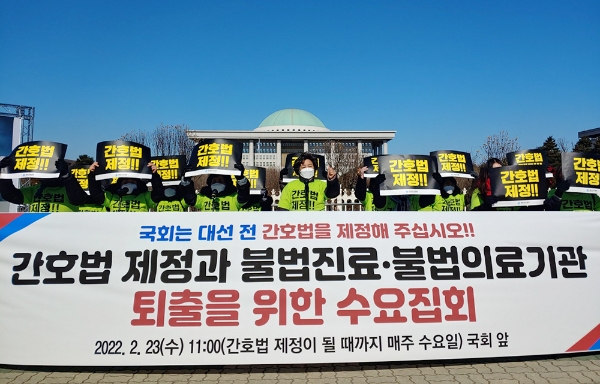 사진=대한간호협회