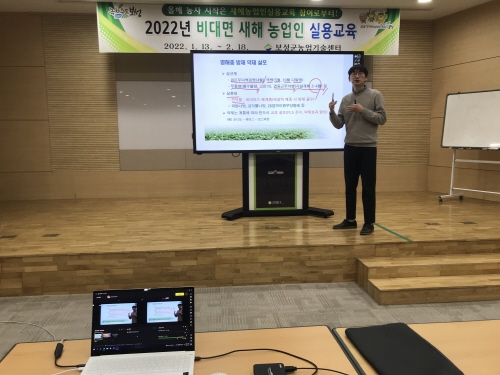 전남 보성군, '2022년 새해농업인실용교육' 성료