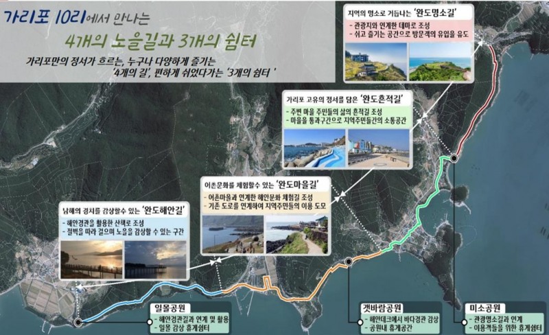 완도군은 2022년부터 2024년까지 총 사업비 40억 원(국비 100%)을 투입하여 ‘가리포 노을길’을 조성한다. (사진제공 = 완도군)