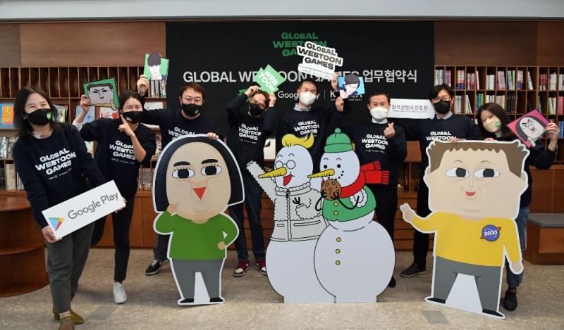 한콘진-구글-네이버웹툰, '글로벌 웹툰 게임스' 프로젝트 MOU 체결