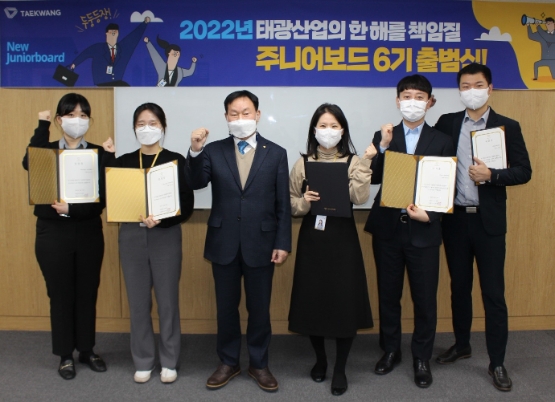 태광산업·대한화섬, 주니어보드 6기 출범…"젊은층 조직문화 혁신"