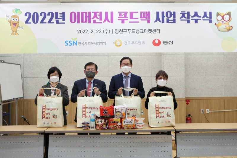 사진 오른쪽부터 김애숙 양천구푸드뱅크마켓 센터장, 황청용 농심 경영관리부문장, 서상목 한국사회복지협의회장, 김순덕 양천구청 주민복지국장