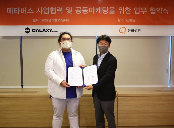 한화생명 이창희 신사업부문장(사진 오른쪽)과 갤럭시코퍼레이션 최용호 대표(사진 왼쪽)/사진 제공 = 한화생명