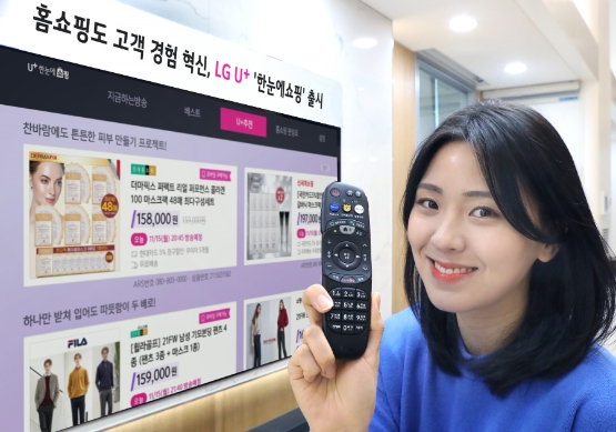 LG유플러스 ‘한눈에쇼핑’ 출시…"다양한 상품 정보 모아보세요"