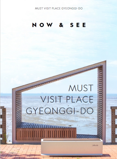 관광안내책자 표지 시안