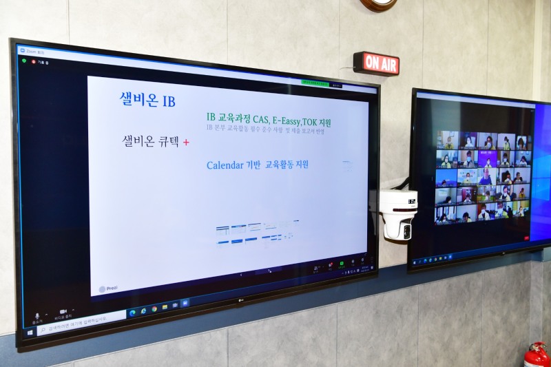제주도교육청, 실시간 원격수업 플랫폼 ‘샐비온’ 설명회 개최