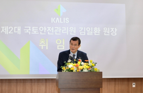 김일환 원장 취임식 모습.