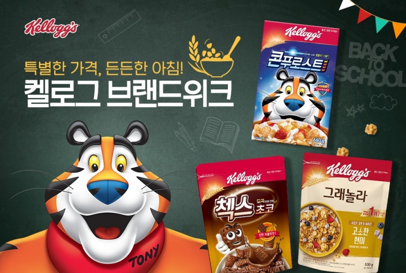 농심켈로그, 콘푸로스트 등 인기 제품 특별한 가격에 만난다