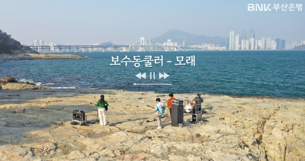 사진=BNK부산은행