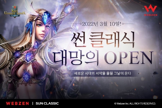 웹젠, ‘썬 클래식’ 글로벌 서비스 국내외 동시 출시
