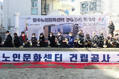 인천 남동구, '만수노인문화센터 기공식' 개최