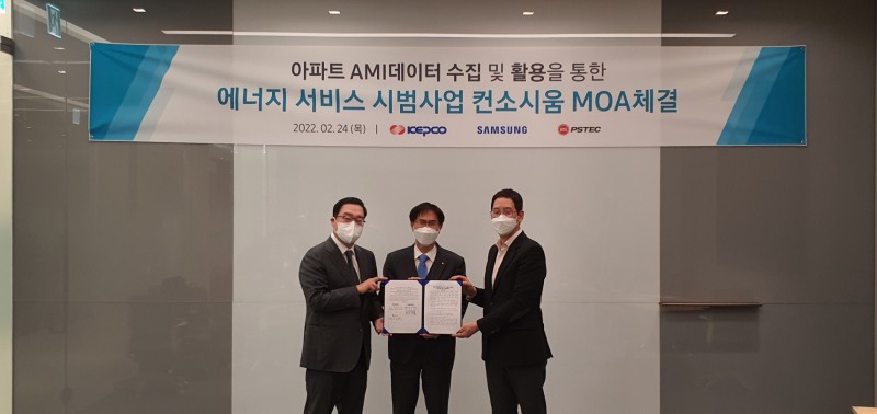 (왼쪽부터) 황재용 피에스텍 사장, 김숙철 한전 기술혁신본부장, 박찬우 삼성 생활가전사업부 IoT Biz그룹 부사장/사진 제공 = 한국전력