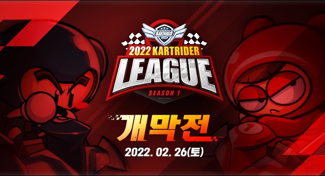 넥슨 2022 신한은행 헤이 영 카트라이더 리그 시즌1, 26일 개막