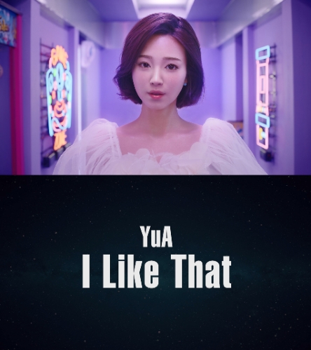 스마일게이트, 버추얼 아티스트 한유아 'I Like That' 티저 공개