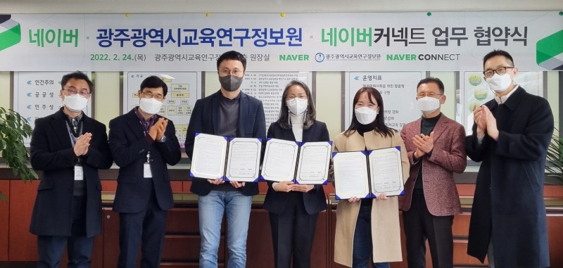 (가운데 좌측부터) 네이버 웨일 김효 책임리더, 광주광역시교육연구정보원 강영 원장, 네이버 커넥트재단 김지현 사무국장/사진 제공 = 네이버웨일