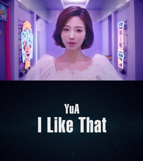 스마일게이트 버추얼 아티스트 한유아 데뷔곡, I Like That 뮤비 티져 공개