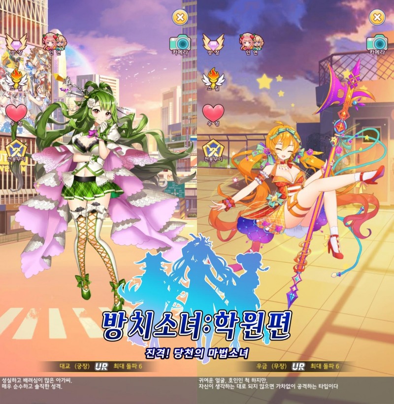 미소녀게임 '방치소녀: 학원편', 대교·저수 등 신규 캐릭터 5종 추가